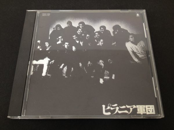 セール，得価 レア廃盤 ニューロックの夜明け 番外編 三上寛の仕事 ピラニア軍団 三上寛プロデュース PCD-1492(ジャパニーズポップス)｜売買されたオークション情報、yahooの商品情報をアーカイブ公開 - オ その他