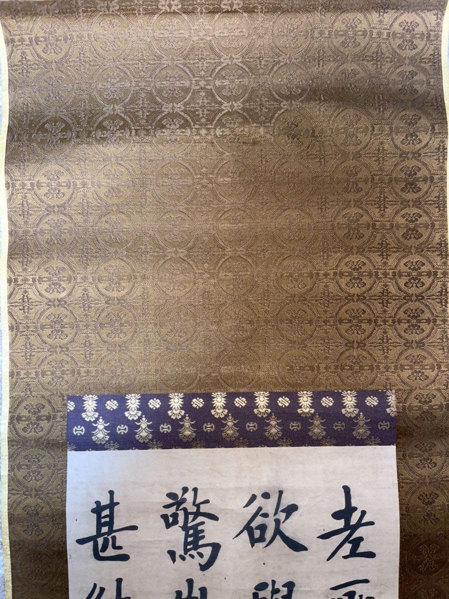 肉筆保証 掛軸 書画 李鴻章銘 書道 共箱 中国美術 中国古玩 205cm*45cm