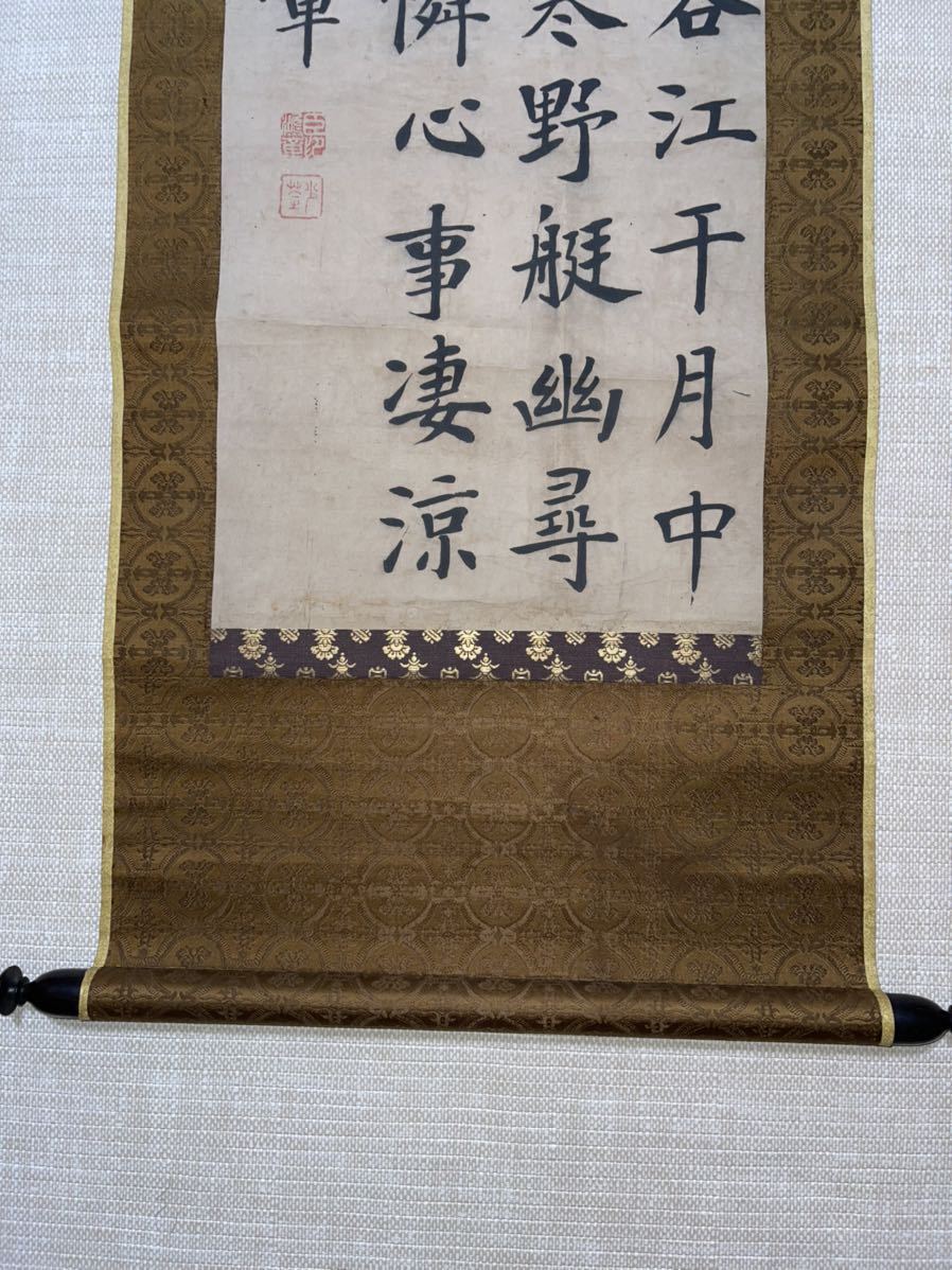 肉筆保証 掛軸 書画 李鴻章銘 書道 共箱 中国美術 中国古玩 205cm*45cm