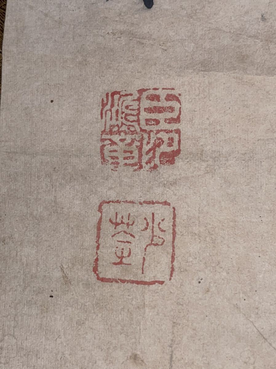 肉筆保証 掛軸 書画 李鴻章銘 書道 共箱 中国美術 中国古玩 205cm*45cm