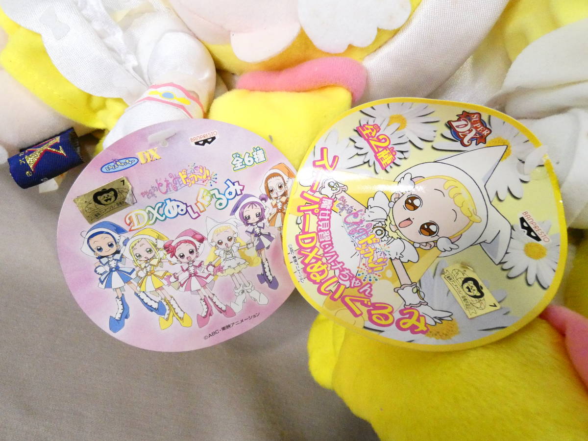 ◎ジャンク 当時もの おジャ魔女どれみシリーズ ぬいぐるみ 19体セット 
