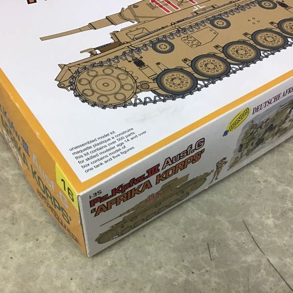 1円～ サイバーホビー 1/35 WW.II ドイツ軍 III号戦車G型 ドイツ 