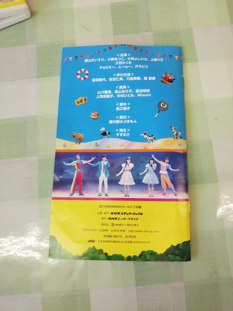 しりとりじまでだいぼうけん DVD NHKおかあさんといっしょ ファミリー