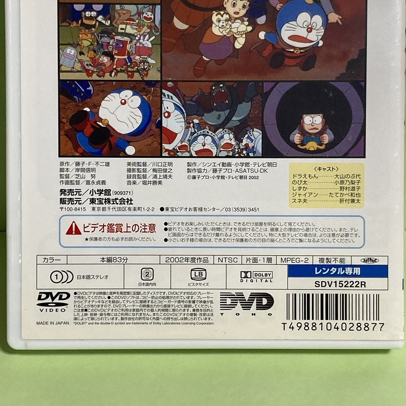コマえもん ドラえもん のび太とロボット王国 ゆうパケットおてがる配送送込 公開記念プレゼント 東宝 在庫有 のび太とロボット王国