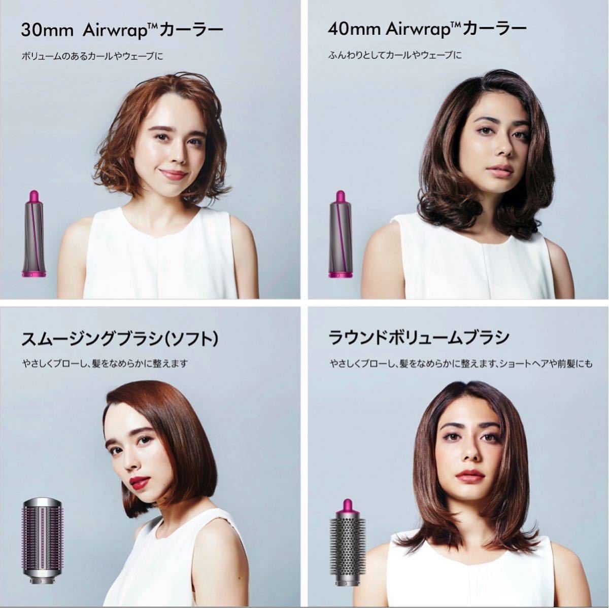 エアラップ Dyson Air wrap Complete 限定 希少 ダイソン コンプリート 