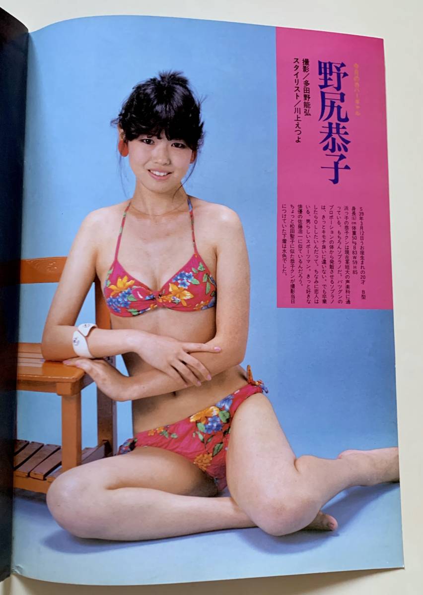ヘイ バディー Hey Buddy 1984年9月号 白夜書房 の入札履歴 - 入札者の順位