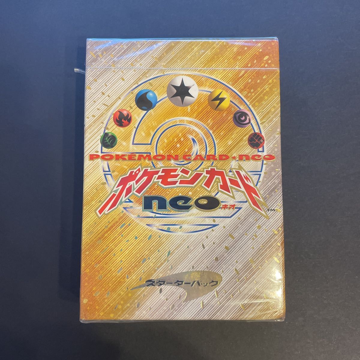 スターターパック neo メルカリ 旧裏 - 未開封 新品 空き箱ポケモン 