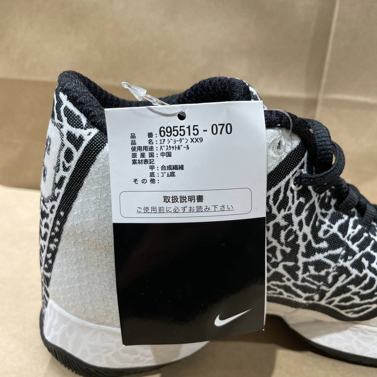 Us8 26cm Nike Air Jordan Xx9 070 ナイキ エアジョーダン29 ジョーダン29 Aj29 白 バッシュ バスケ 26 0cm 売買されたオークション情報 Yahooの商品情報をアーカイブ公開 オークファン Aucfan Com