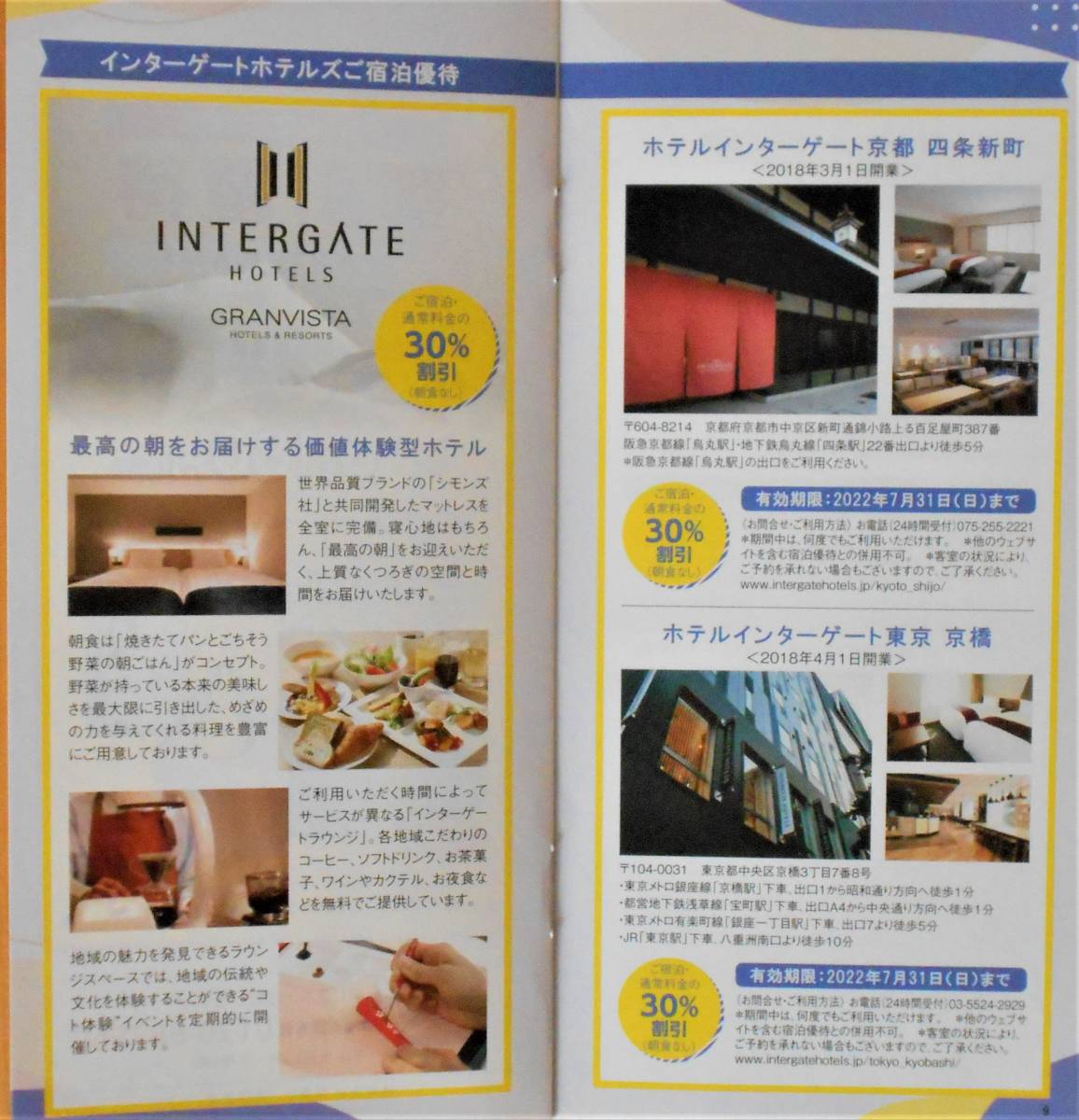 22年7月ま フジ株主優待 フジテレビ 球体展望台 はちたま 無料見学パスポート 鴨川シーワールド割引券ほか 8名迄有効 その他 売買されたオークション情報 Yahooの商品情報をアーカイブ公開 オークファン Aucfan Com