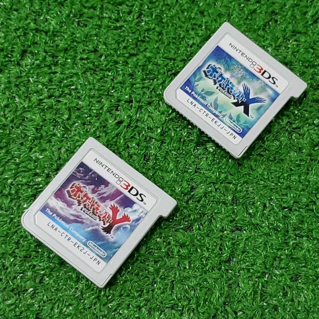 任天堂 3ds ソフト ポケットモンスター X Y 2本 まとめ売り まとめて み ソフト Nintendo ポケモン ニンテンドー3ds専用ソフト 売買されたオークション情報 Yahooの商品情報をアーカイブ公開 オークファン Aucfan Com 任天堂 3ds ソフト ポケットモンスター X Y 2本 まとめ売り まとめて み ソフト Nintendo ポケモン ニンテンドー3ds専用ソフト 売買されたオークション情報 Yahooの商品情報をアーカイブ公開 オークファン Aucfan Com