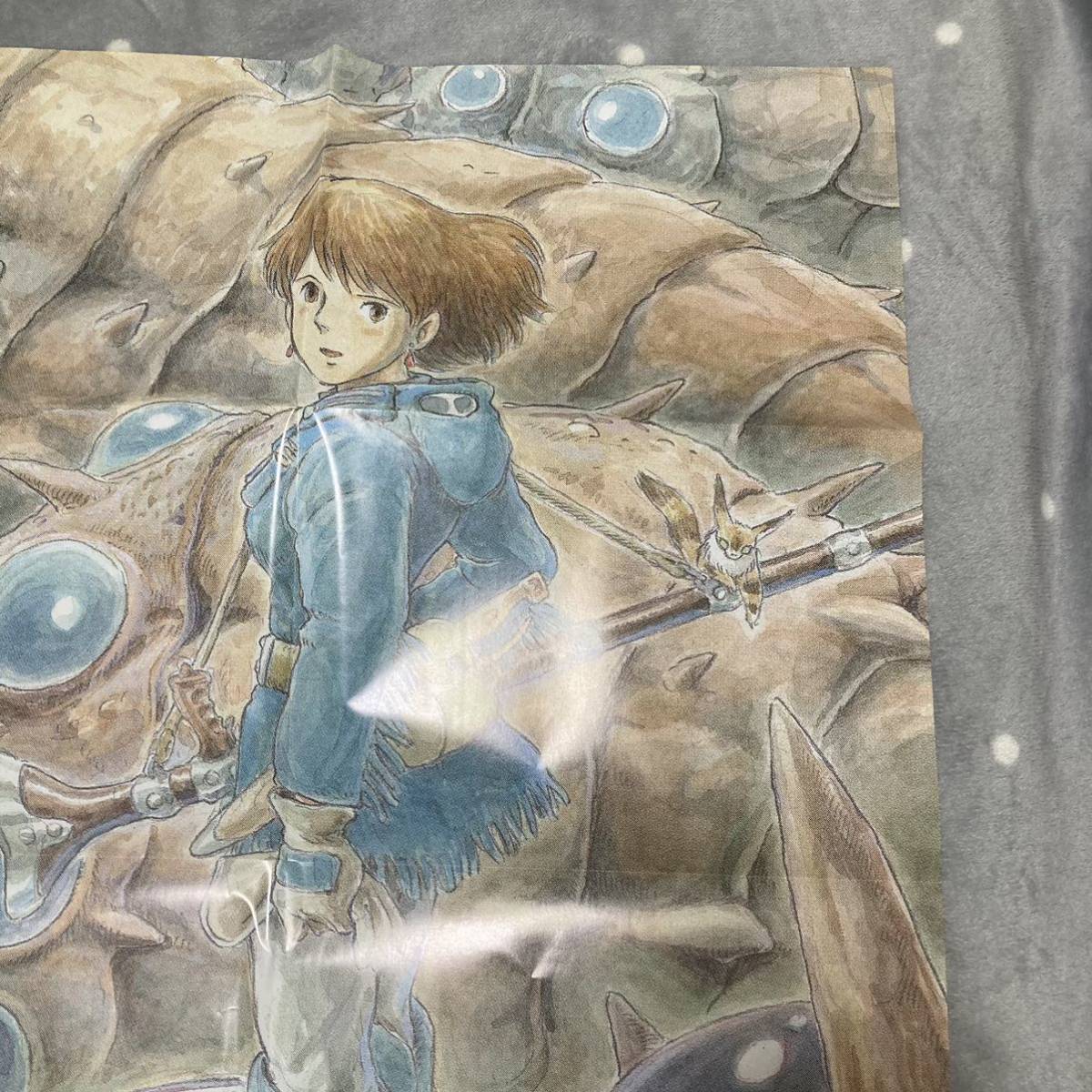 風の谷のナウシカ ポスター アニメージュ 1987年3月号 付録 【公式通販】