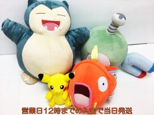 カビゴン ぬいぐるみのヤフオク の相場 価格を見る ヤフオク のカビゴン ぬいぐるみのオークション売買情報は43件が掲載されています
