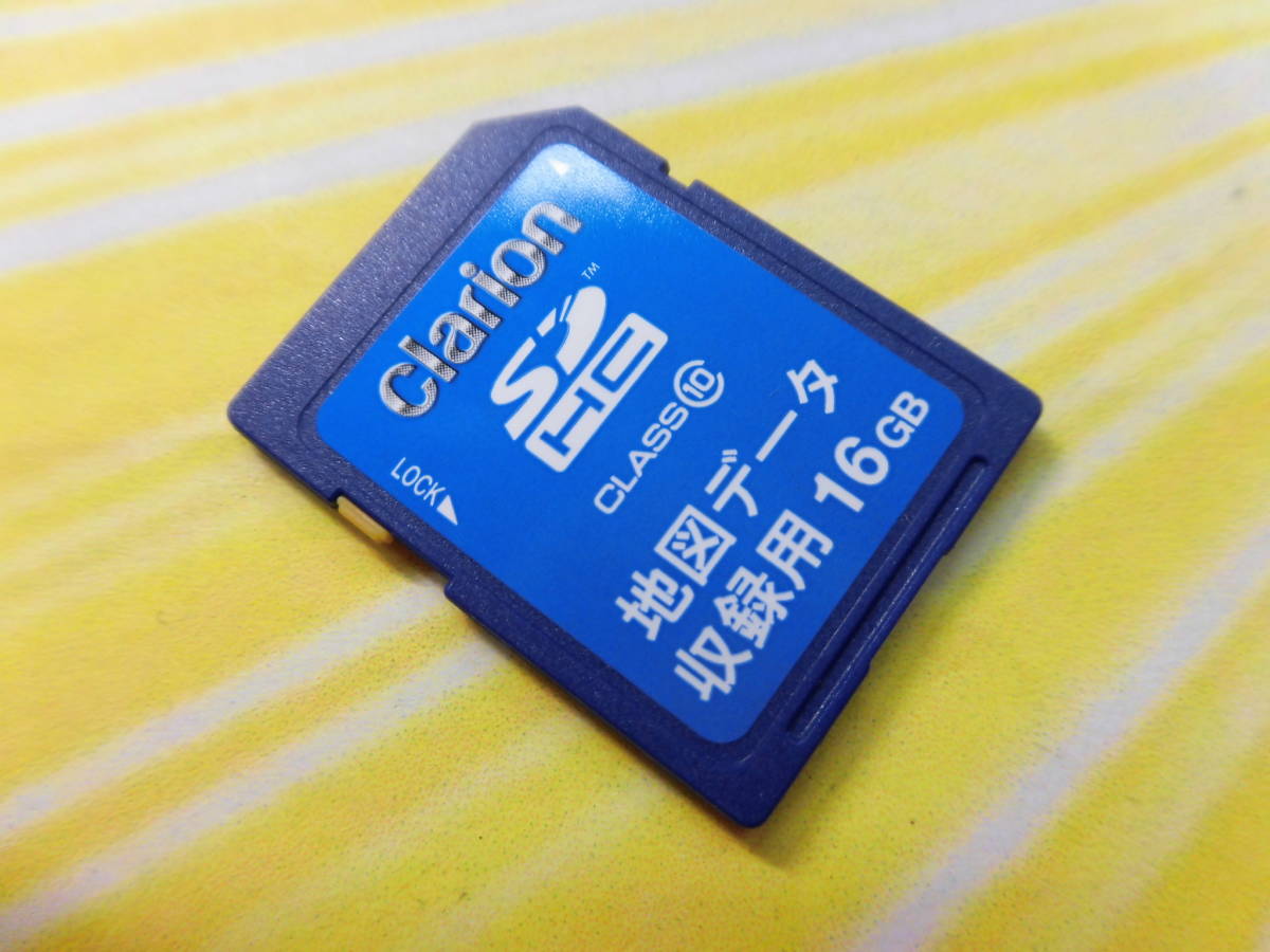☆YY10872 クラリオン clarion メモリーナビ NX617W 用 2017年度版 