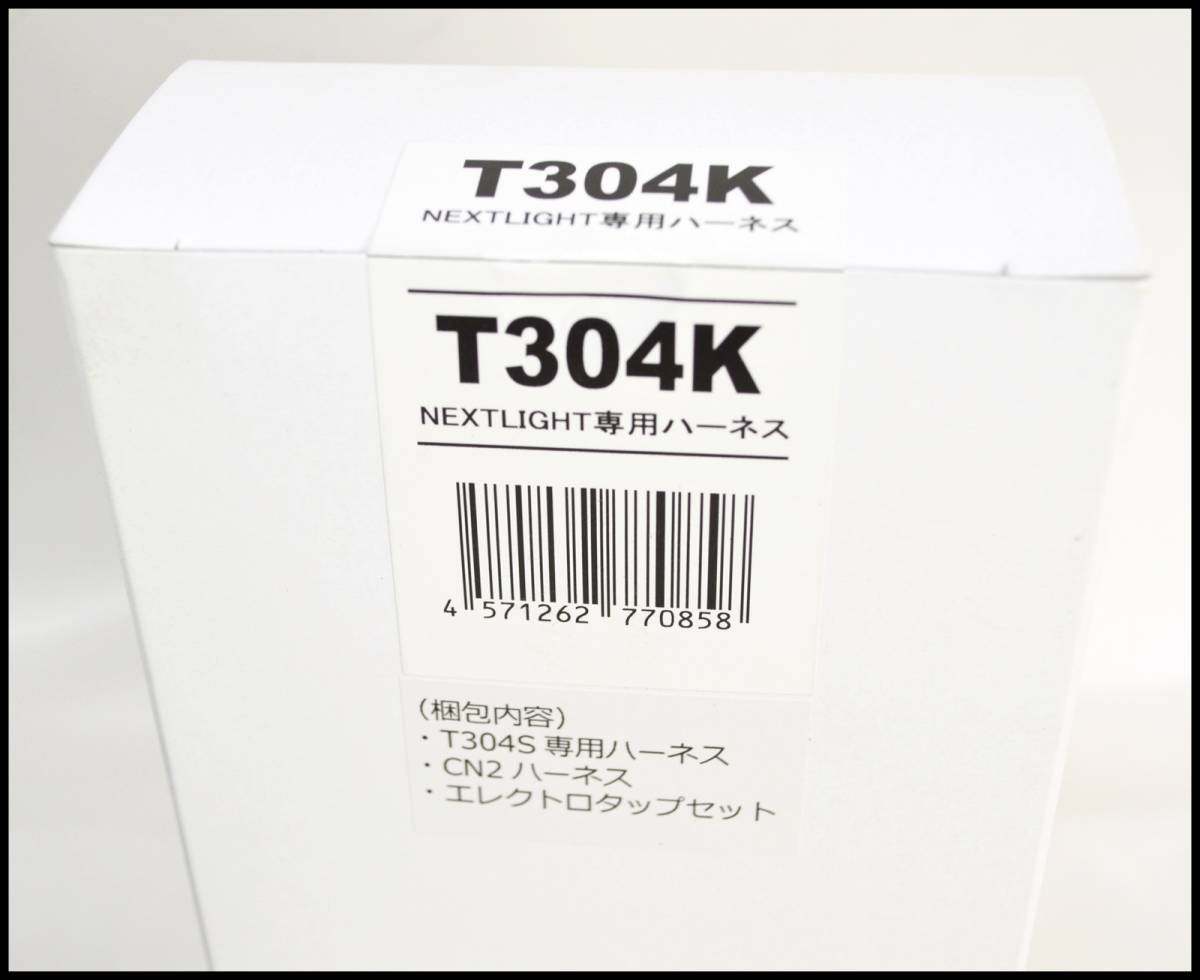 未使用 サーキットデザイン エンジンスターター + ハーネス (ESL53 ＋ 