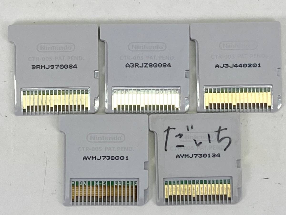 01215】[1円～]ニンテンドー 3DSソフト マリオ系 まとめセット