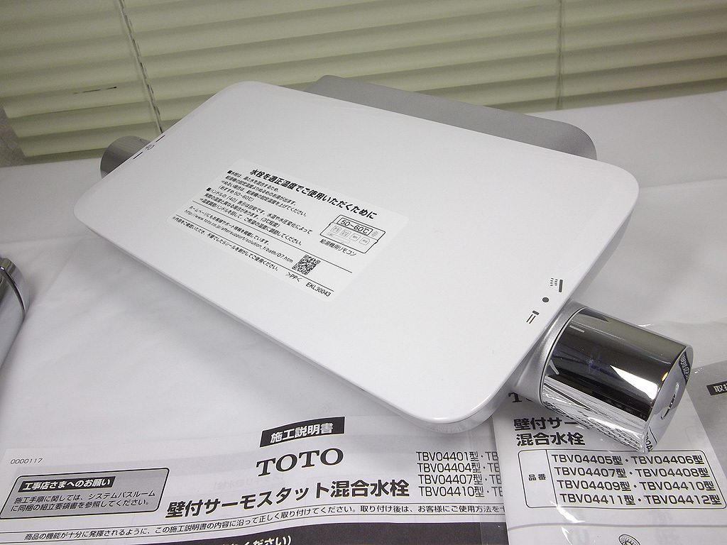 TOTO サザナ スッキリ棚水栓 棚W300 ユニットバス 混合栓 混合水栓