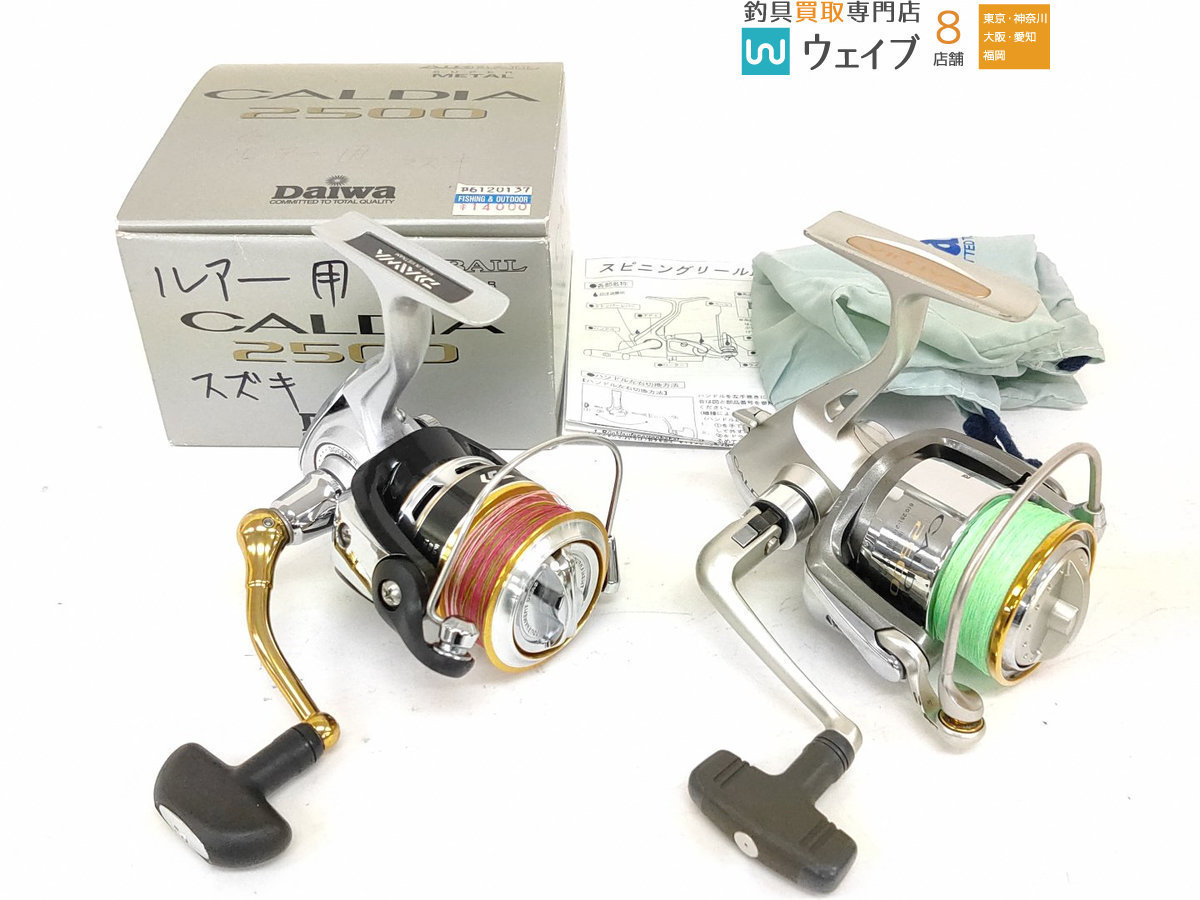 ダイワ カルディア 2500 スピニング リール セット ダイワ カルディア
