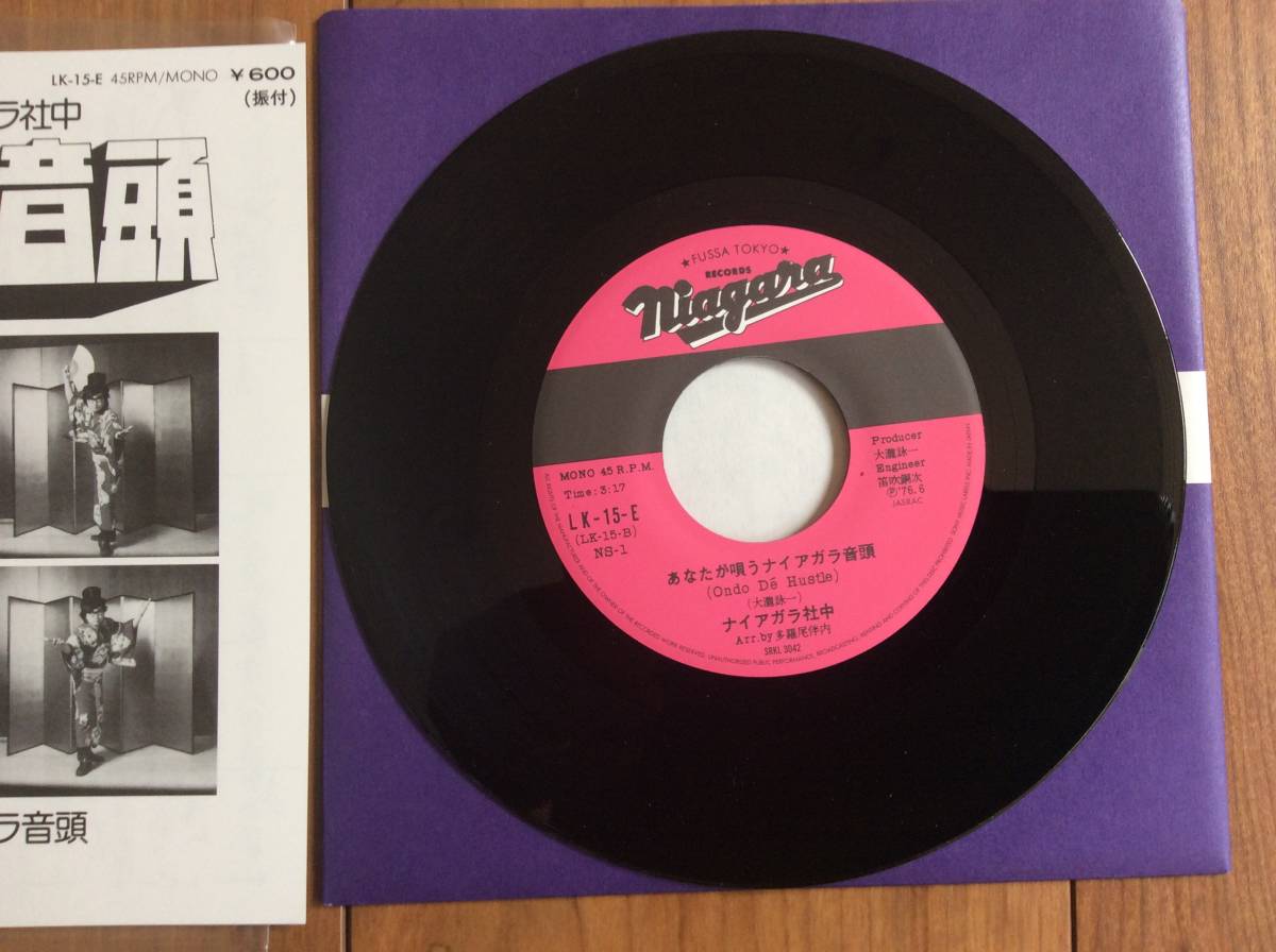 布谷文夫 /大滝詠一/ ナイアガラ音頭/NIAGARA 45 VOXからの1枚(再発盤