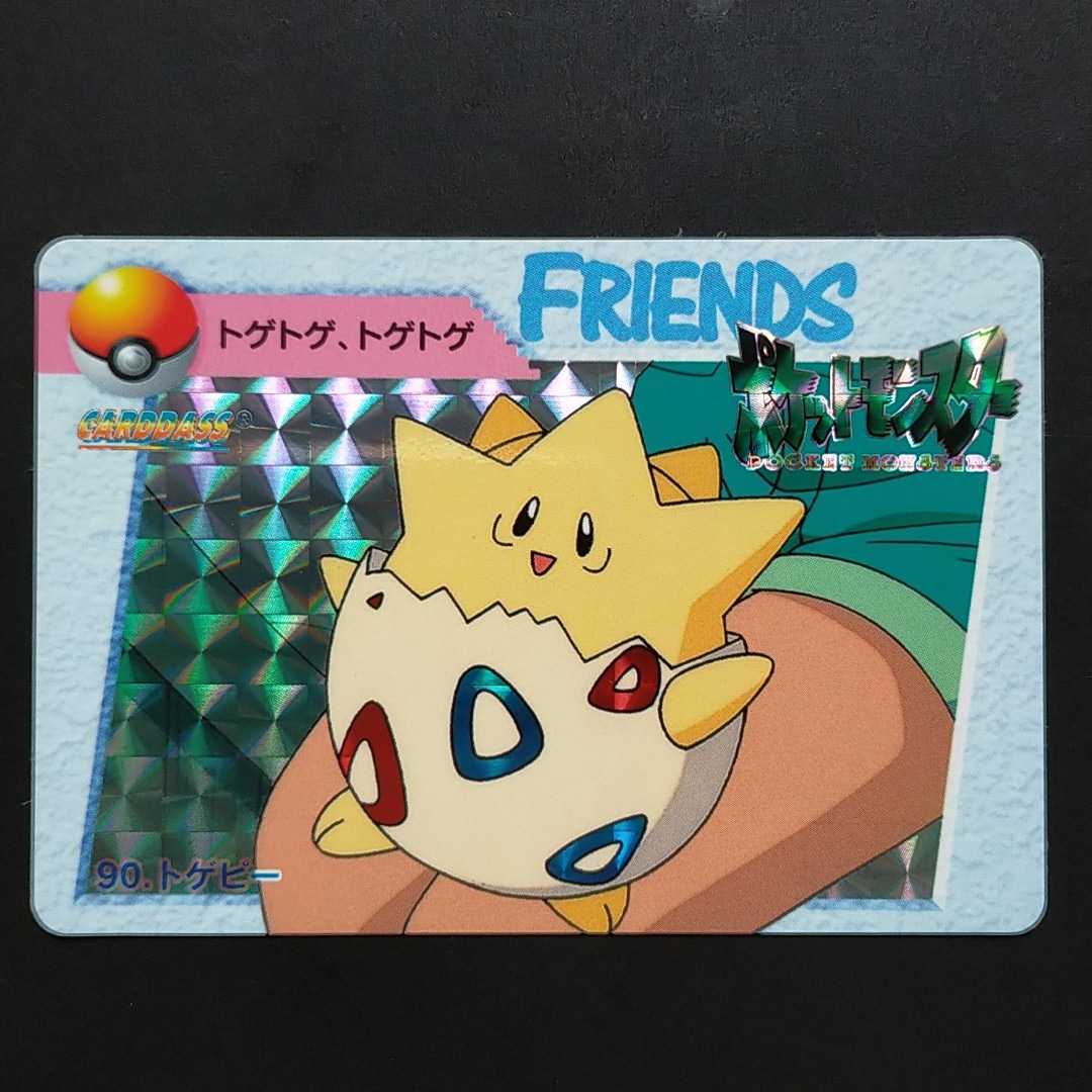 トゲピー ピカチュウ No 90 126 ポケモン アニメ コレクション シール ゲット バトル キラ ダス ずかん カード カスミ アイスクリーム その他 売買されたオークション情報 Yahooの商品情報をアーカイブ公開 オークファン Aucfan Com