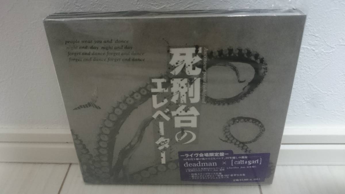 deadman×[cali≠gari] 死刑台のエレベーター 会場限定盤(インディーズ