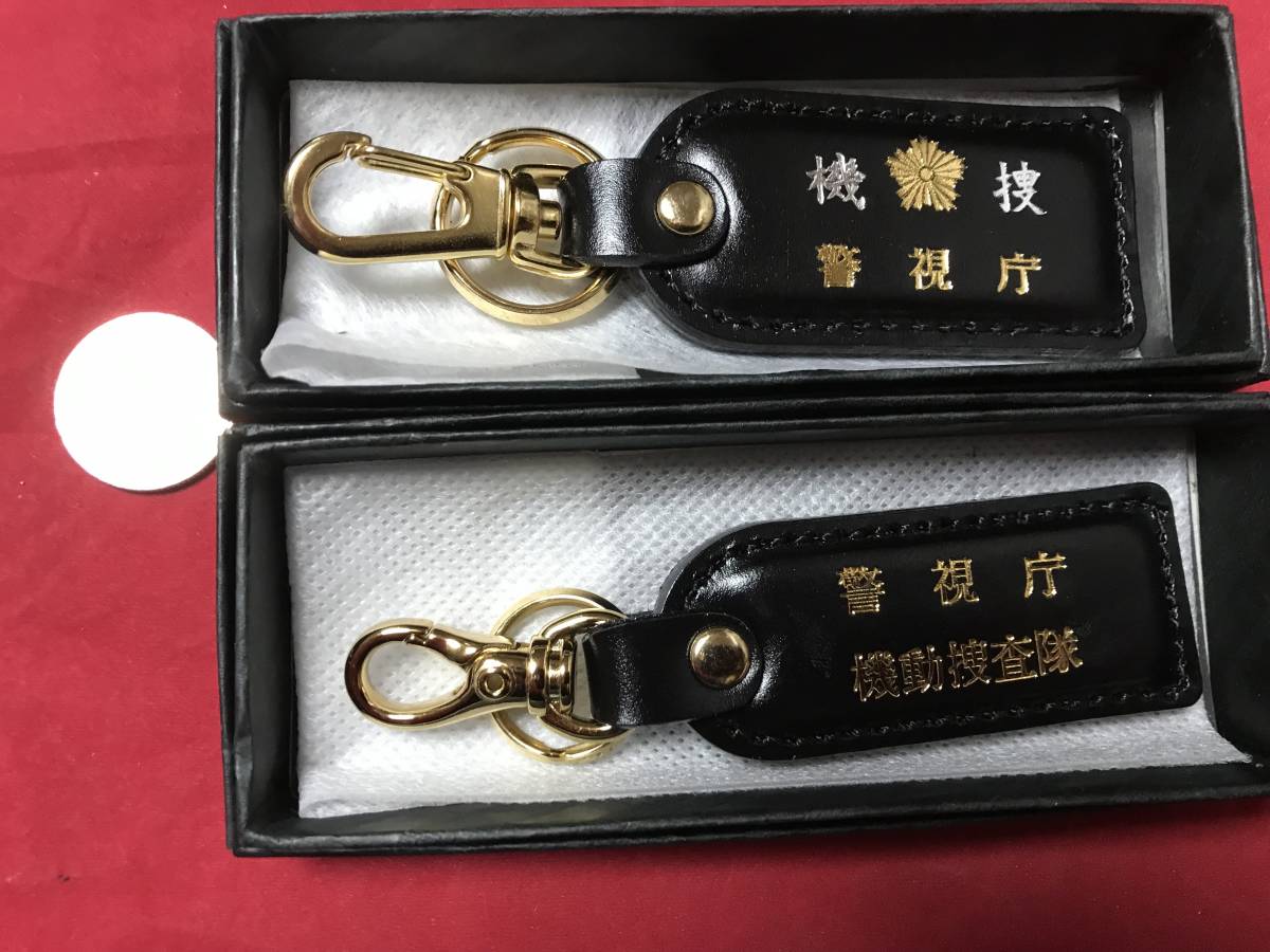 ☆警察キーホルダー警視庁☆(警察グッズ)｜売買されたオークション情報 