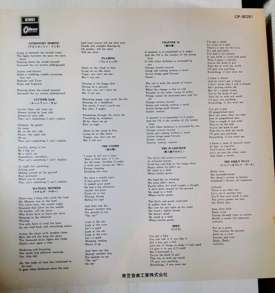 ODEON OP-80281 LP red vinyl 赤盤 Pink Floyd ピンク・フロイド