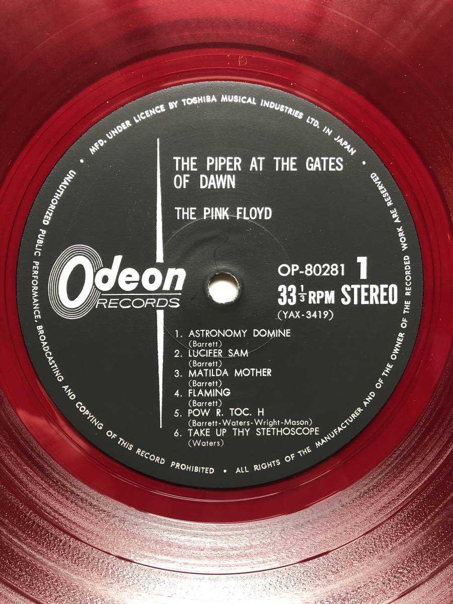 PINK FLOYD サイケデリックの新鋭 OP-80281　国内初期盤 ODEON OP-80281 LP red vinyl 赤盤 Pink Floyd ピンク・フロイド