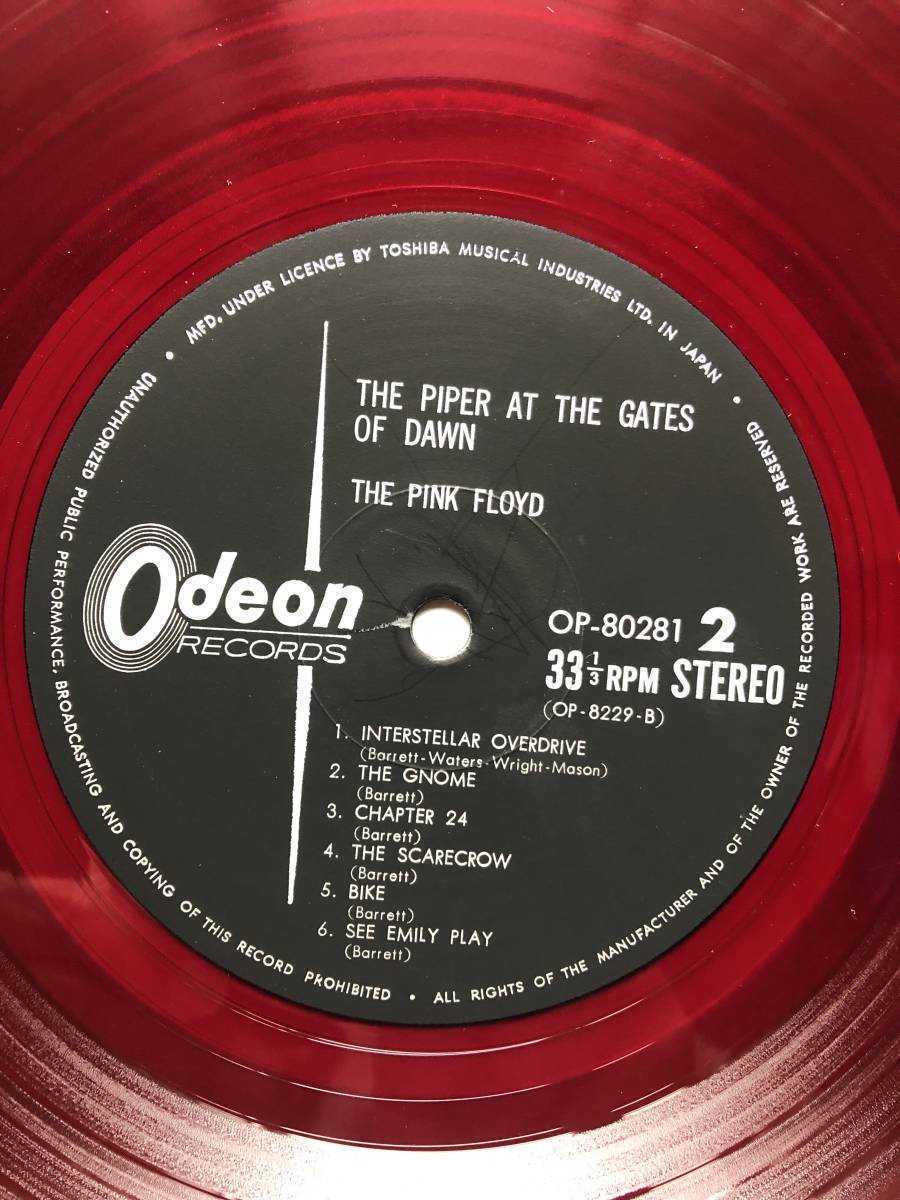 ODEON OP-80281 LP red vinyl 赤盤 Pink Floyd ピンク・フロイド