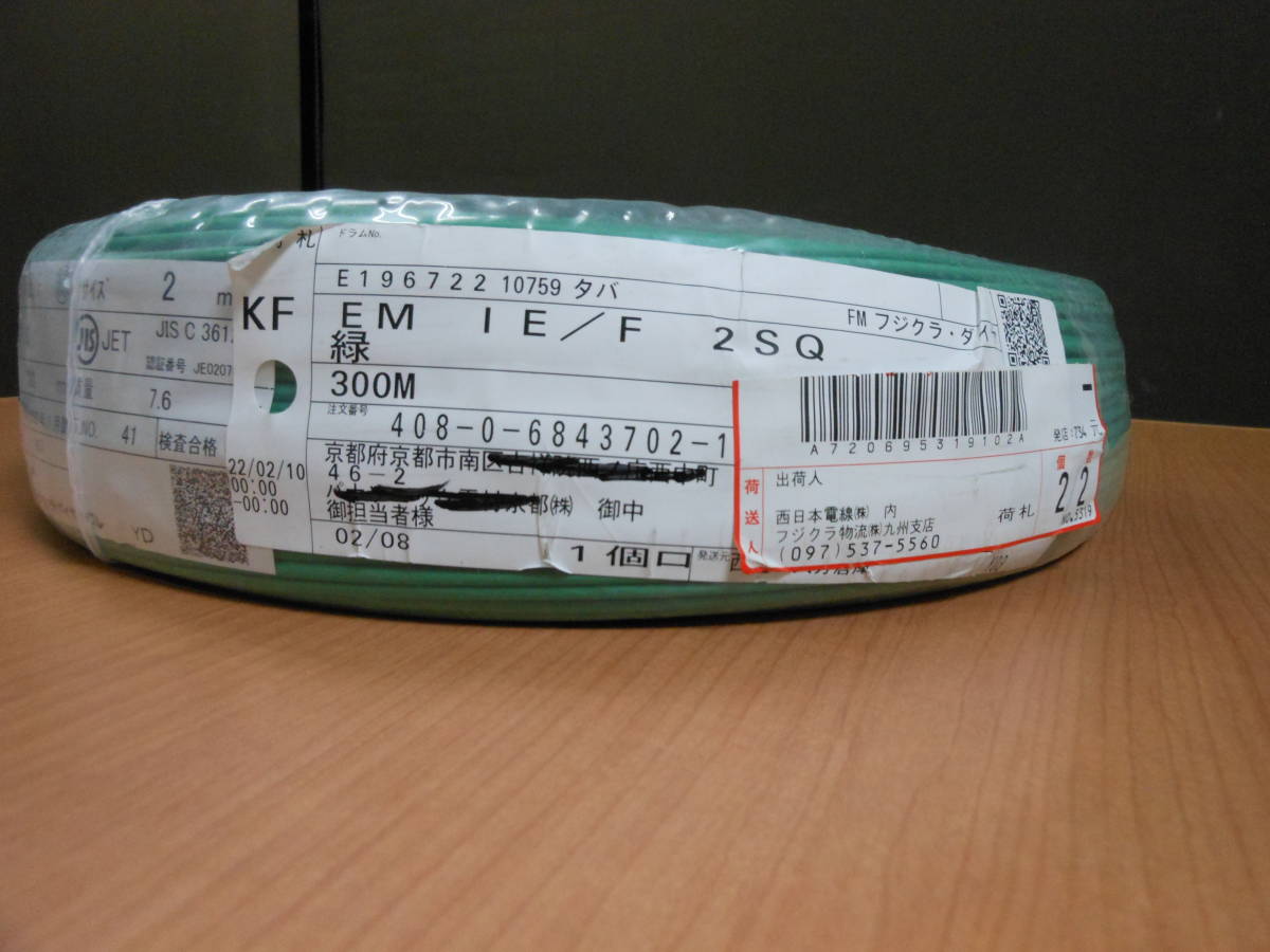 未使用】2022年製造 EM IE/F 2sq 緑【現状品】 EM IE/F 2SQ
