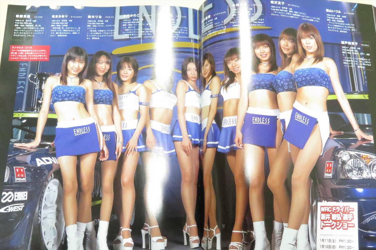ギャルズパラダイス 2003 第21回東京オートサロン篇 トレカ未開封