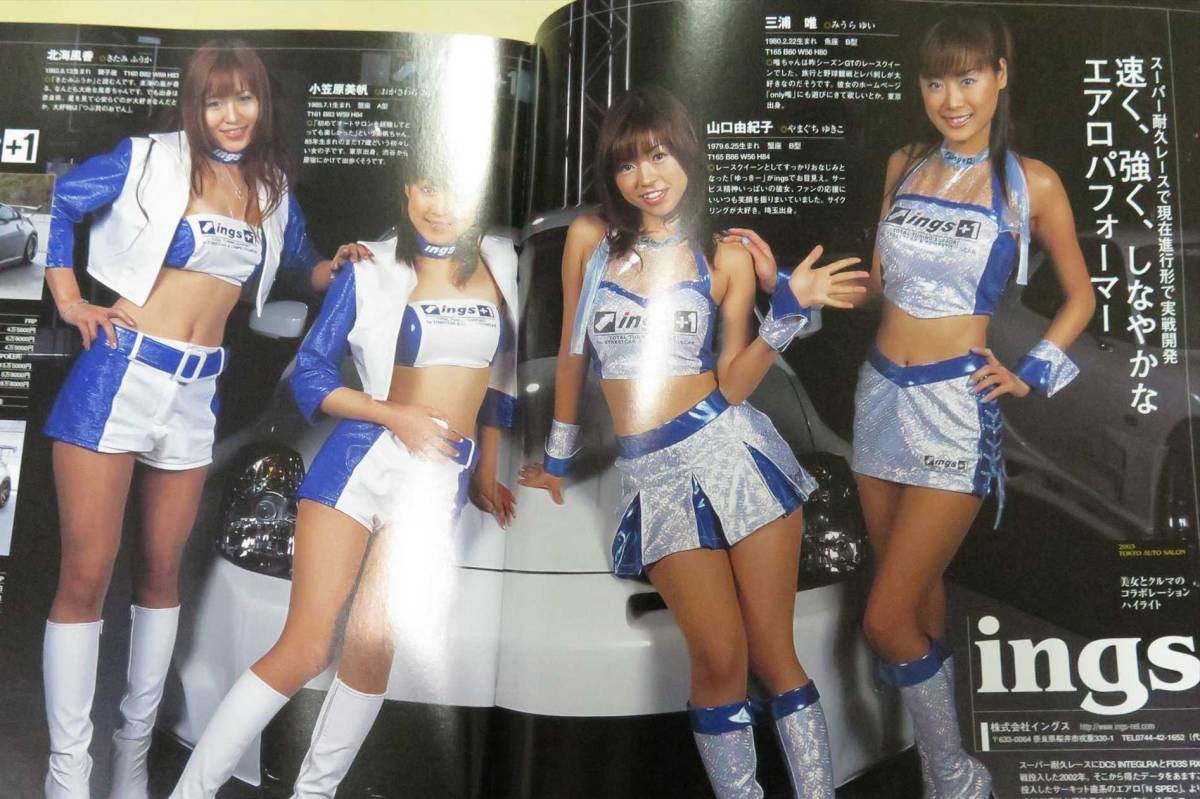 ギャルズパラダイス 2003 第21回東京オートサロン篇 トレカ未開封