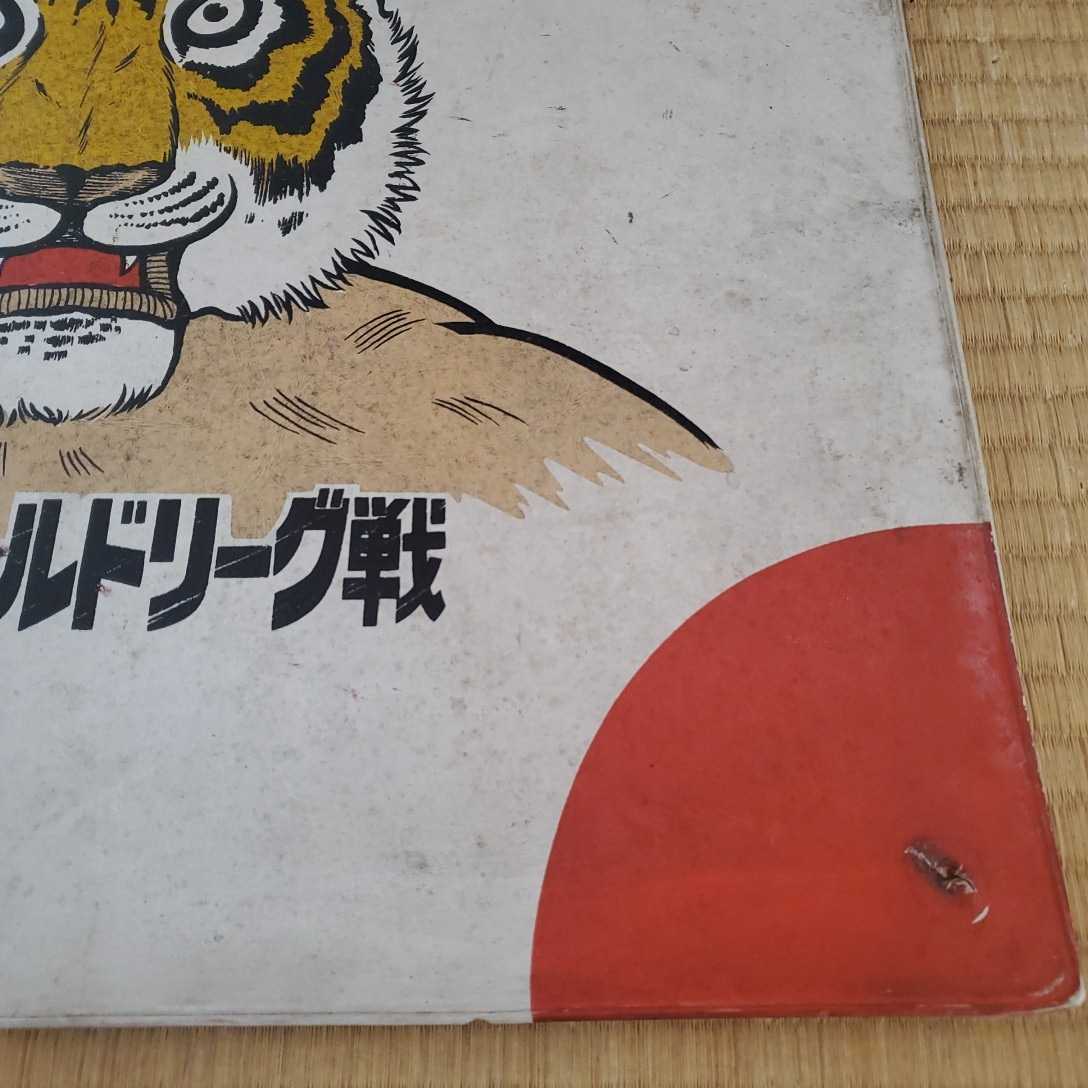 タイガーマスク リングマット ふくめんワールドリーグ戦 昭和レトロ 