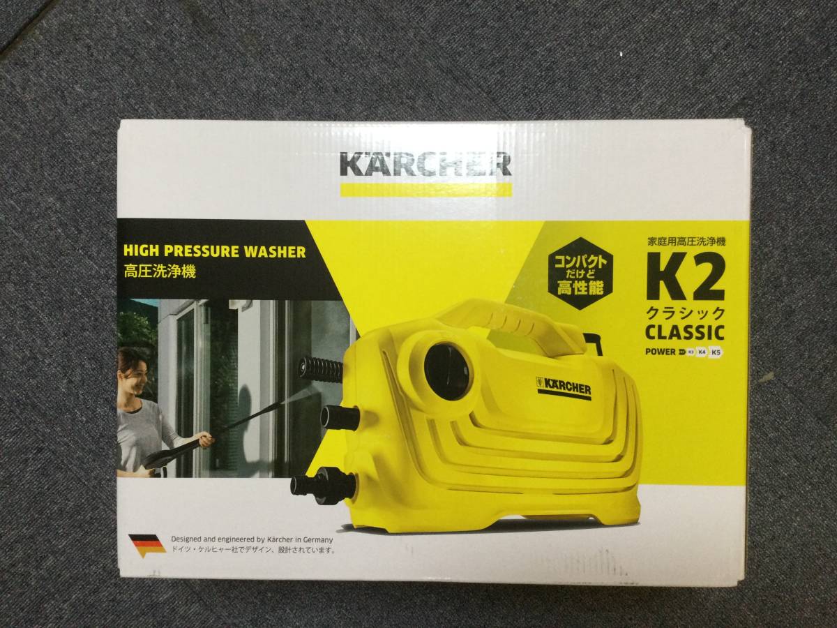 KARCHER 高圧洗浄機 K2 クラシック 未開封 ケルヒャー 高圧洗浄機 K2 クラシック 未開封 【公式通販】