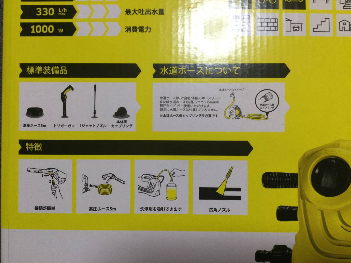 ケルヒャー 高圧洗浄機 K2 クラシック 未開封 【公式通販】