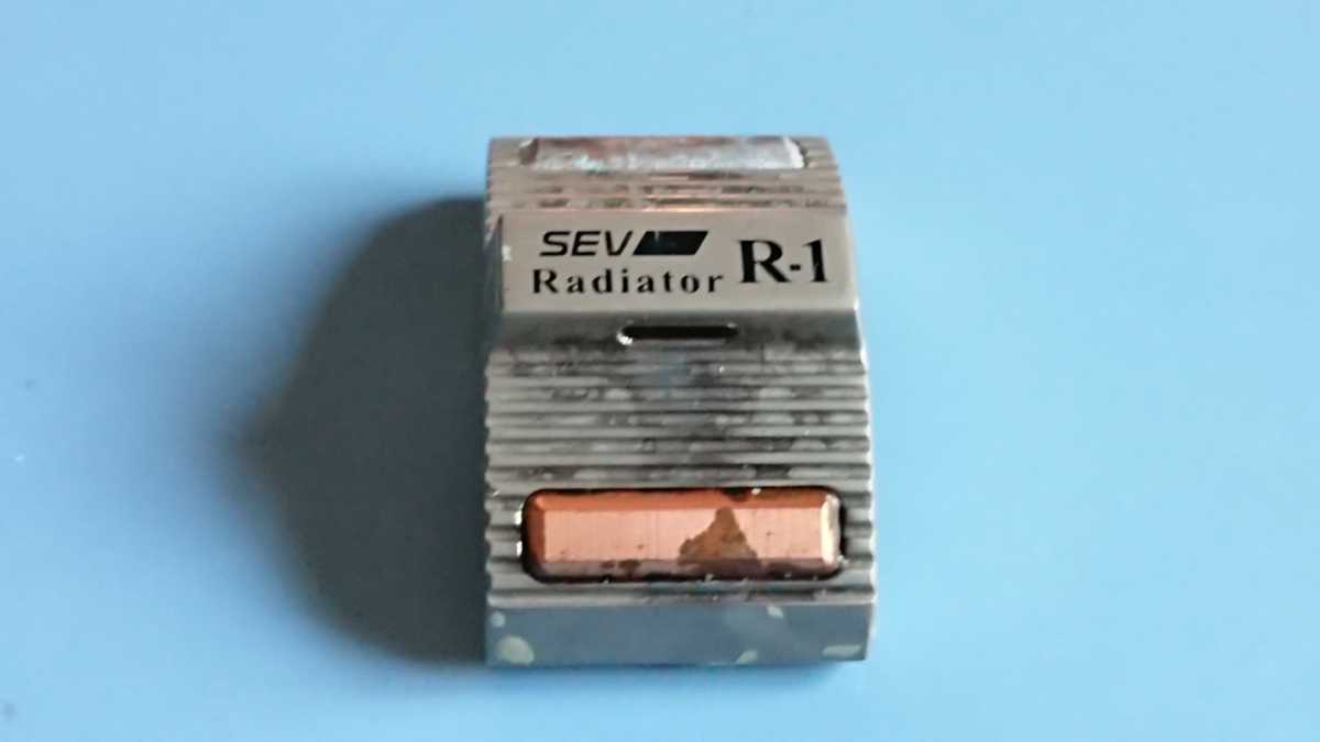 SEV セブ ラジエター RADIATOR R-1 中古 送料無料 Radiator セブ・SEV