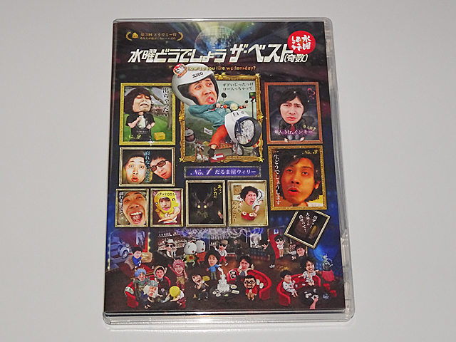 水曜どうでしょう DVD 第31弾 ザ・ベスト（奇数） ステッカー付き 大泉