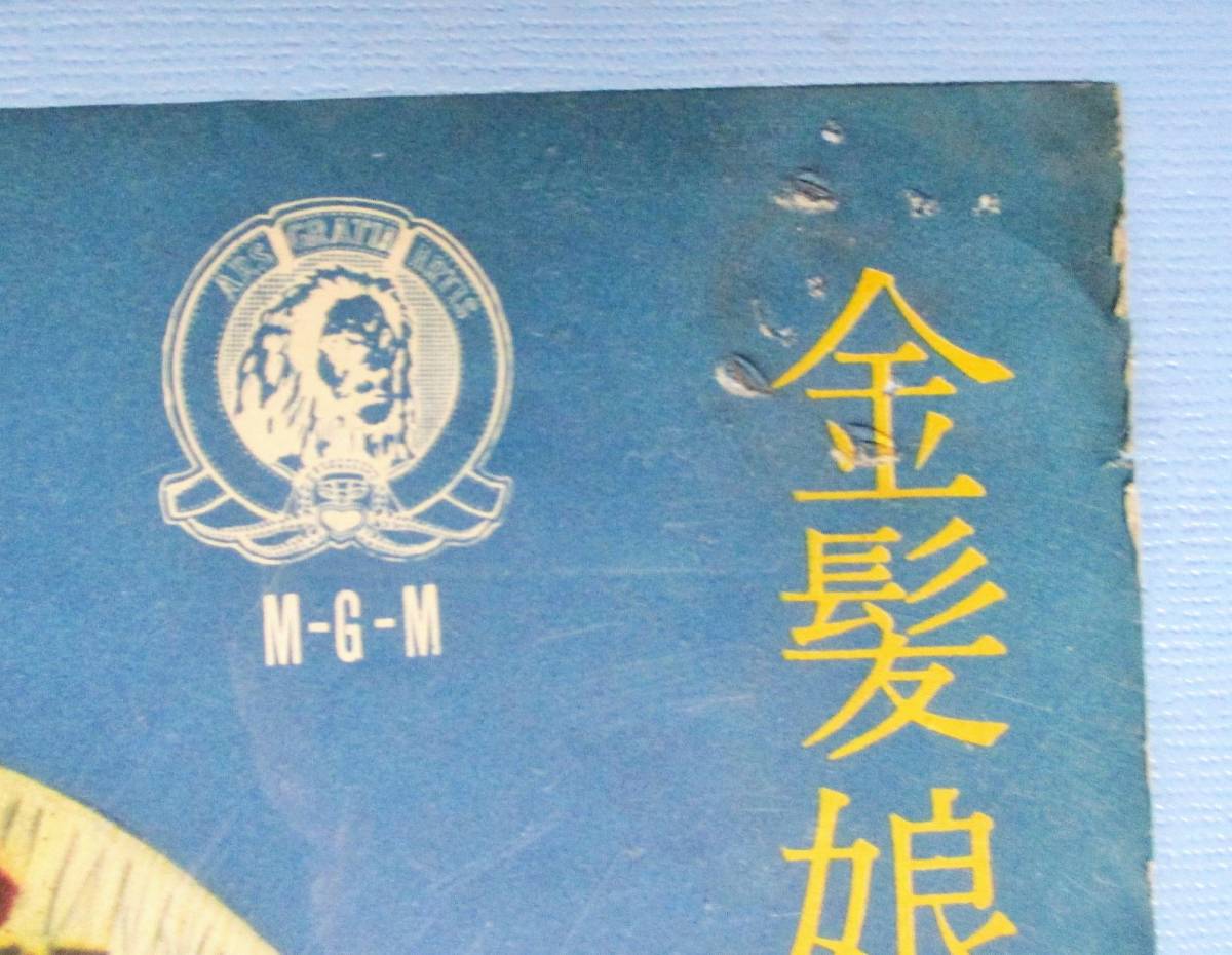アニーよ銃をとれ ポスター ベティ ハットン ハワード キール １９５０年公開ミュージカル映画 映画 売買されたオークション情報 Yahooの商品情報をアーカイブ公開 オークファン Aucfan Com