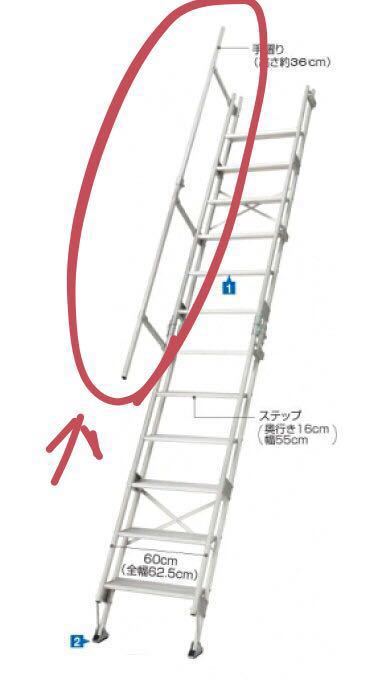  千葉 健作くん K-12-600 用手摺 オプション 建作くん ハセガワ製 階段 脚立 足場 パーツ 大工 工業 建築現場 仮設(はしご)｜売買されたオークション情報、yahooの商品情報をアーカイブ公開 - オ はしご