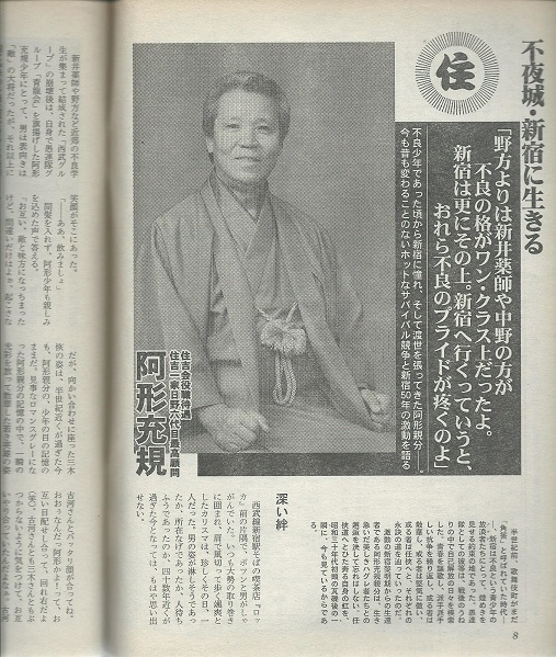 実話時代03年6月号 住吉会役職待遇住吉一家日野6代目最高顧問阿形充規 稲川会 趙春樹最高顧問 稲川会山川一家池田組本葬儀 裏社会 売買されたオークション情報 Yahooの商品情報をアーカイブ公開 オークファン Aucfan Com 実話時代03年6月号 住吉会役職待遇住吉一家日野6代目最高顧問阿形充規 稲川会 趙春樹最高顧問 稲川会山川一家池田組本葬儀 裏社会 売買されたオークション情報 Yahooの商品情報をアーカイブ公開 オークファン Aucfan Com