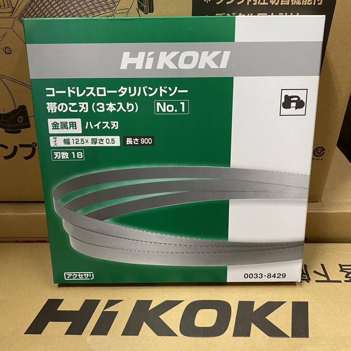 HiKOKI(ハイコーキ) | HiKOKI コードレスロータリーバンドソー用 10 