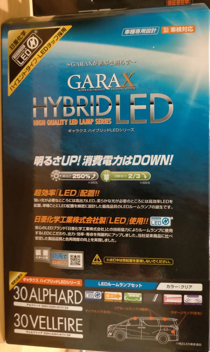 | GARAXギャラクス- GARAX(ギャラクス) ハイブリッドLEDルームランプセット GARAX(ギャラクス)ハイブリッドLEDルームランプコンプリート 2モードLEDルームランプセット ハイブリッドLEDランプシリーズ ルームランプ 0 コンプリートセット ルームランプセット ギャラックス GARAX ND5 H-PR5-10 ハスラー用ハイブリッドLEDランプシリーズ