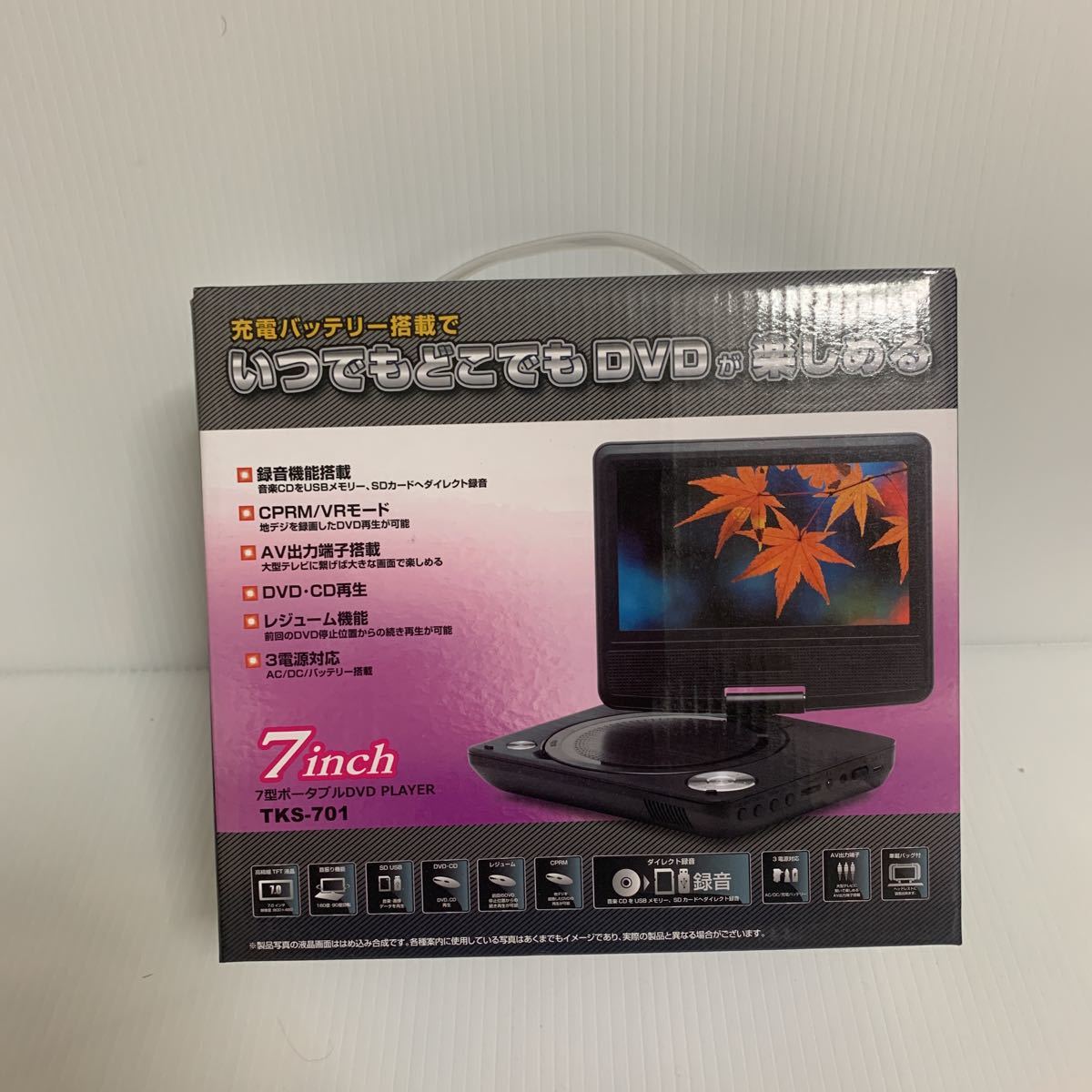 種類豊富な品揃え 7型ポータブルdvdプレイヤー Dvdプレーヤー Landmobility Ie