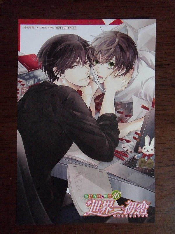 中村春菊 世界一初恋 小野寺律の場合 16 とらのあな特典イラストカードのみ コミック アニメグッズ 売買されたオークション情報 Yahooの商品情報をアーカイブ公開 オークファン Aucfan Com