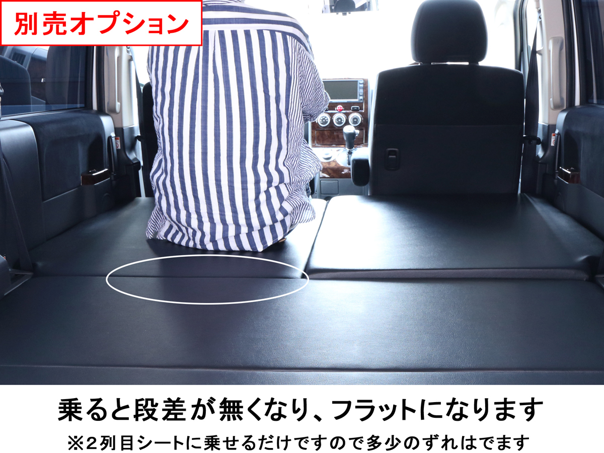 デリカ D5 当店ベッドキット用フルフラットパネル別売オプションの販売