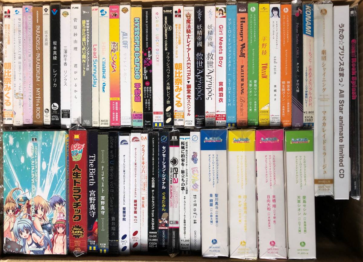 【人気セール，大人気】 アニメ系 CD まとめて50枚セット うたの プリンスさまっ 坂本真綾 ほか(アニメソング一般)｜売買されたオークション情報、yahooの商品情報をアーカイブ公開 - オークファン アニメソング一般