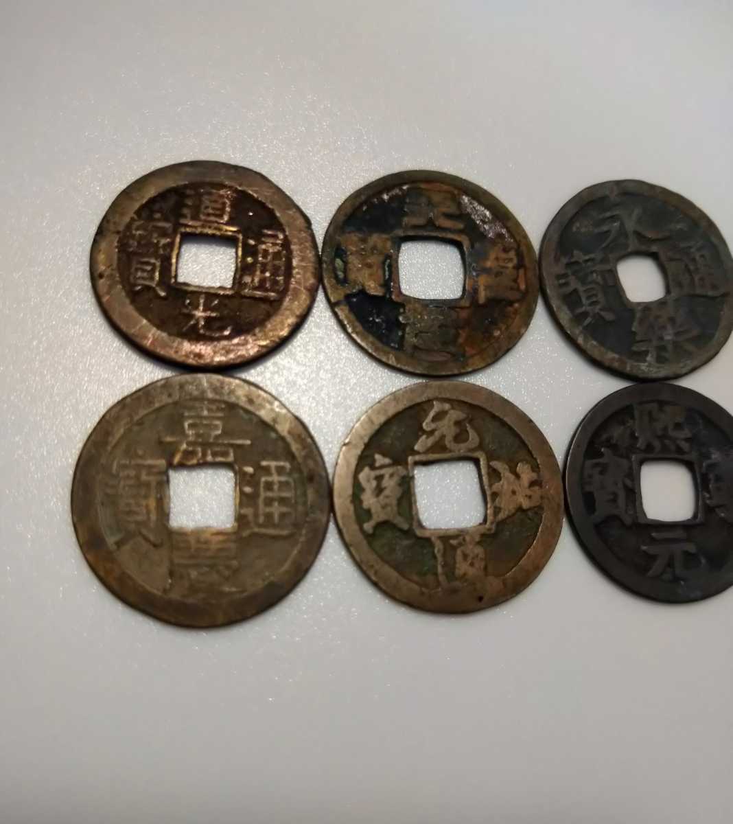 Yahoo!オークション -「中国 古銭 まとめ」(貨幣) の落札相場・落札価格