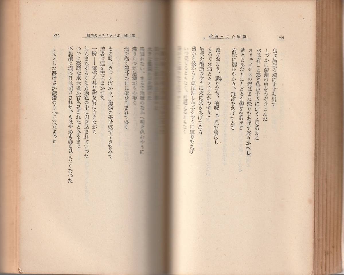 フリードリヒ フォン シラー 新編シラー詩抄 小栗孝則訳 改造文庫 改造社 初版 さ行 売買されたオークション情報 Yahooの商品情報をアーカイブ公開 オークファン Aucfan Com フリードリヒ フォン シラー 新編シラー詩抄 小栗孝則訳 改造文庫 改造社 初版 さ行 売買されたオークション情報 Yahooの商品情報をアーカイブ公開 オークファン Aucfan Com