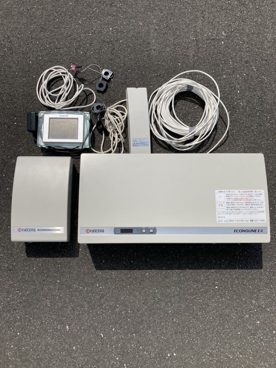 ジャンク 京セラ パワコン エコノラインEX PVN-551B 京セラ