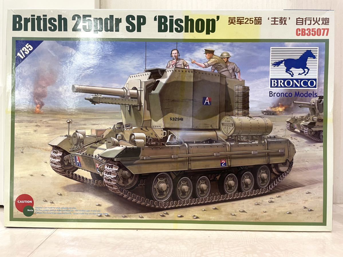 HOT，人気セール 22C248 ブロンコ プラモデル 1/35スケール British 25pdr SP Bishop(自走砲（SPA）)｜売買されたオークション情報、yahooの商品情報をアーカイブ公開 - オークファン 自走砲（SPA）