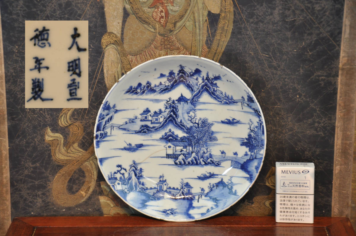 中国美術 清代 青花福字紋高足碗 供器 仏教祭器 花卉蝶文 陶磁 ESM12-7